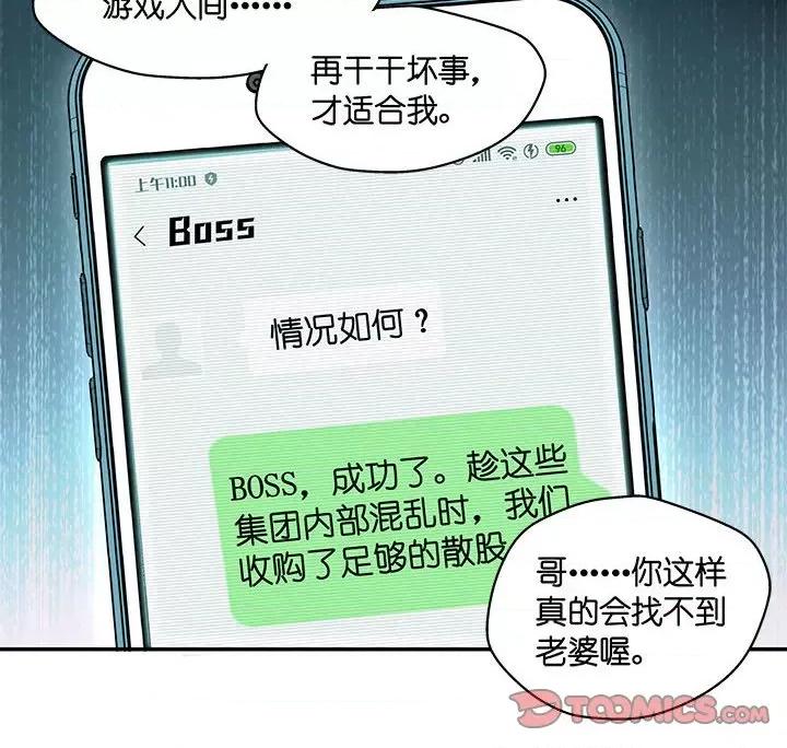 昙华影梦 昙华影梦-昙华影梦 第120话 第39页
