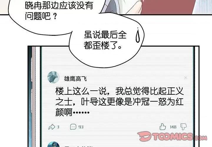 昙华影梦 昙华影梦-昙华影梦 第121话 第3页