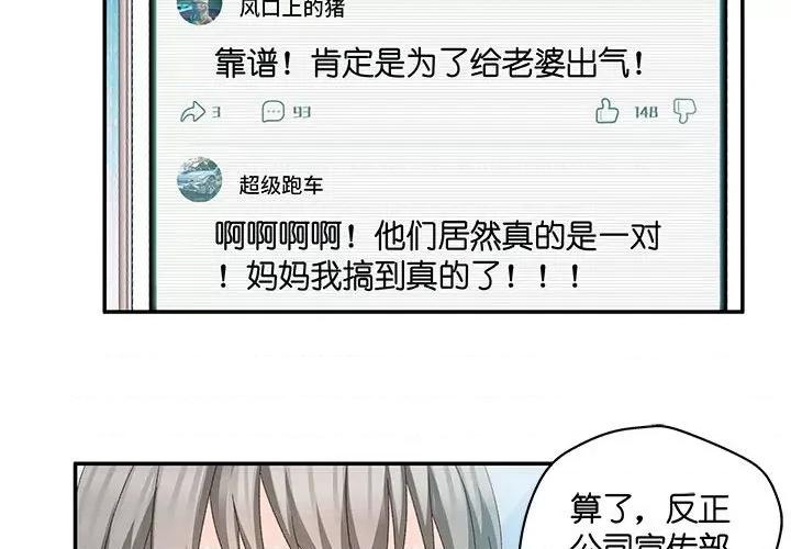昙华影梦 昙华影梦-昙华影梦 第121话 第4页