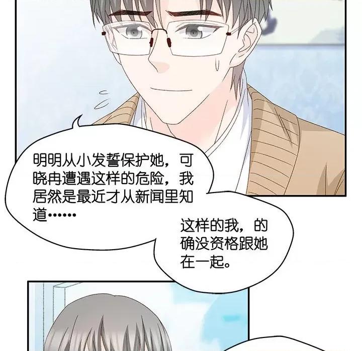 昙华影梦 昙华影梦-昙华影梦 第121话 第8页