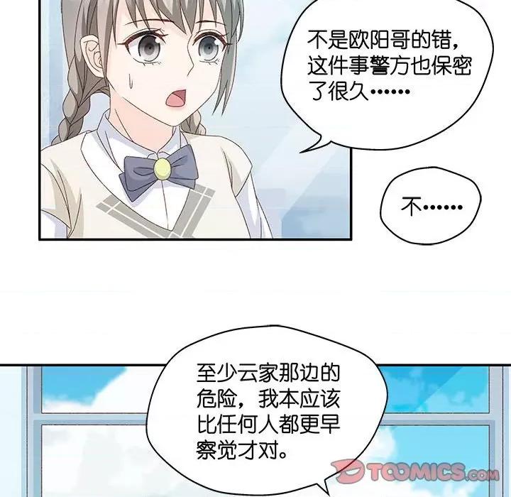 昙华影梦 昙华影梦-昙华影梦 第121话 第9页