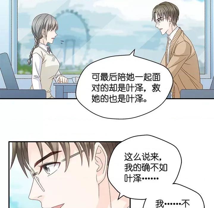 昙华影梦 昙华影梦-昙华影梦 第121话 第10页