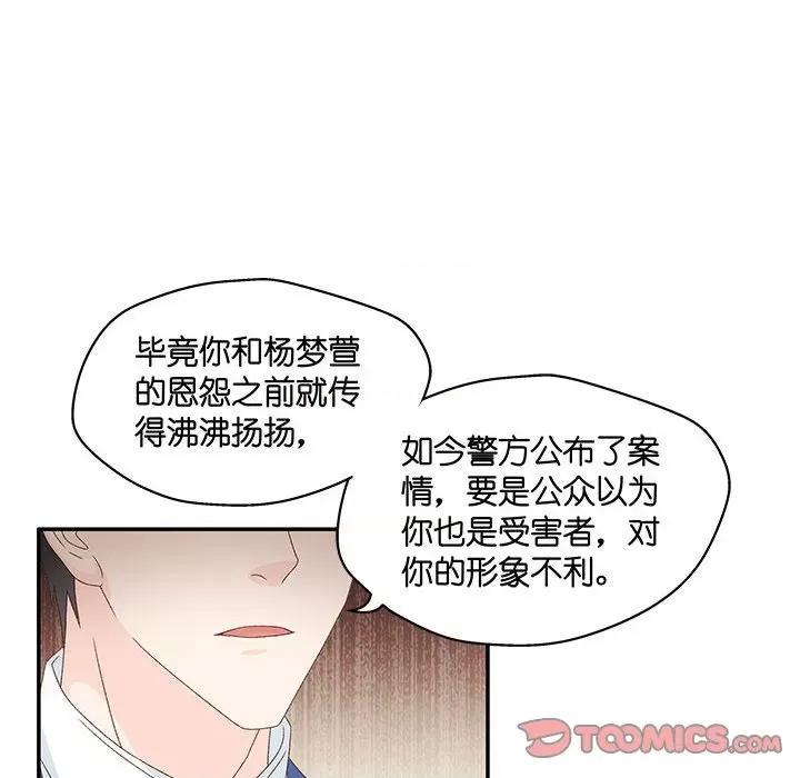 昙华影梦 昙华影梦-昙华影梦 第121话 第19页