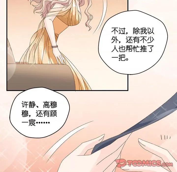 昙华影梦 昙华影梦-昙华影梦 第121话 第21页
