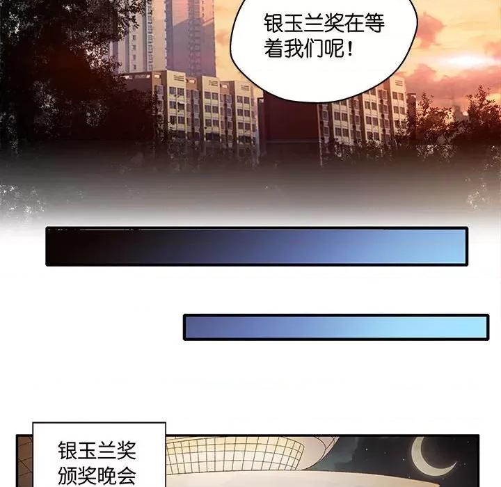 昙华影梦 昙华影梦-昙华影梦 第121话 第26页
