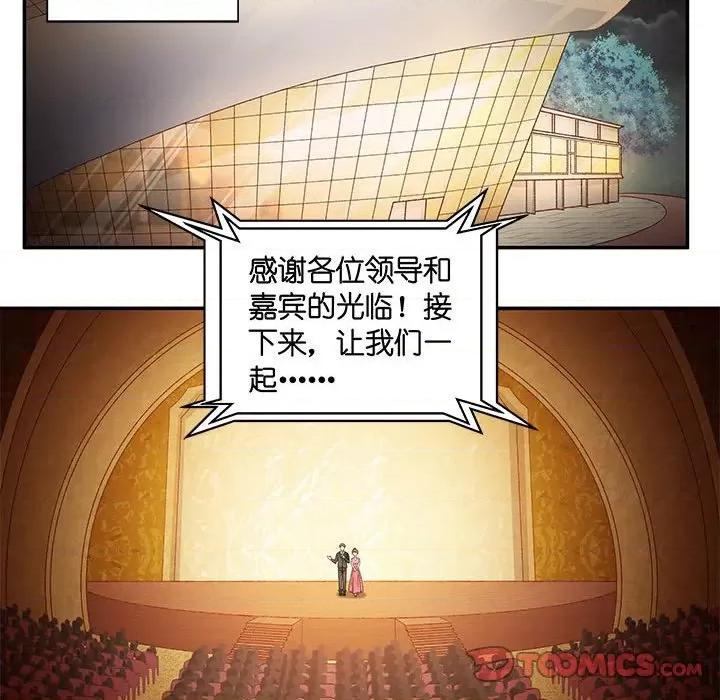 昙华影梦 昙华影梦-昙华影梦 第121话 第27页