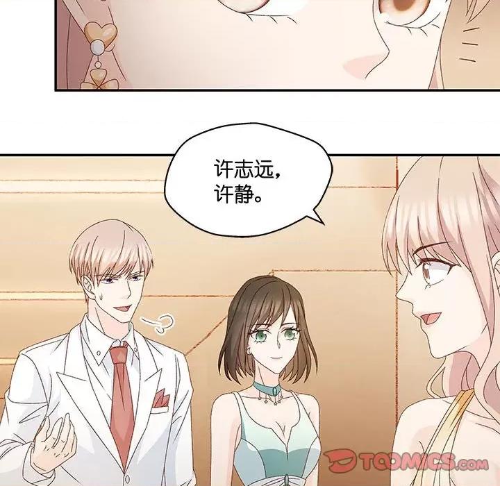 昙华影梦 昙华影梦-昙华影梦 第121话 第33页