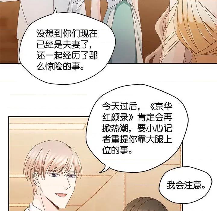 昙华影梦 昙华影梦-昙华影梦 第121话 第34页