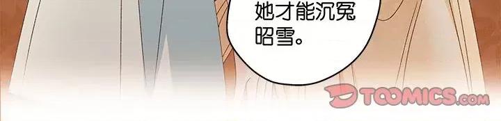 昙华影梦 昙华影梦-昙华影梦 第121话 第39页