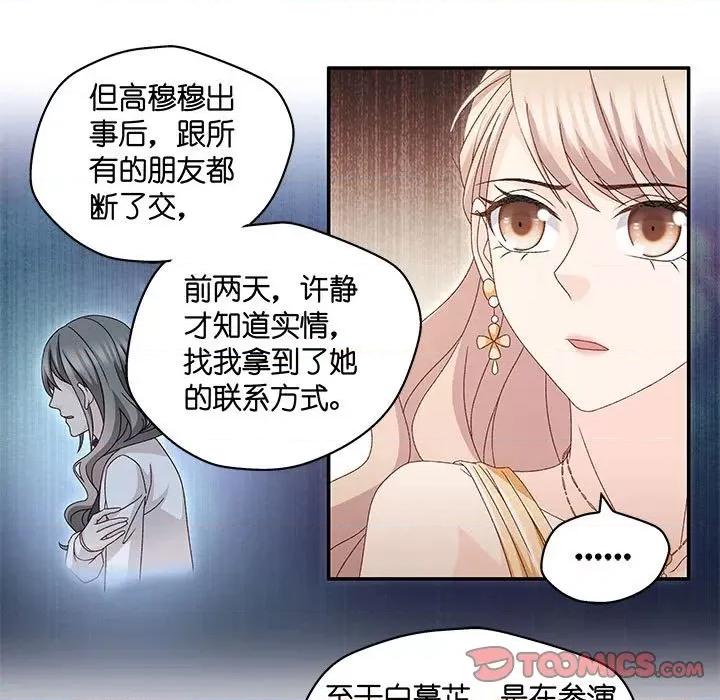 昙华影梦 昙华影梦-昙华影梦 第122话 第5页