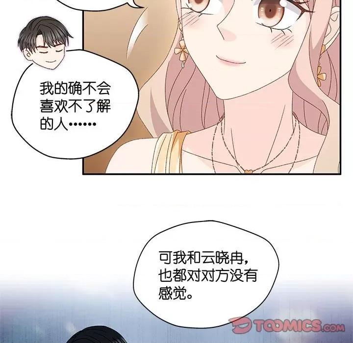 昙华影梦 昙华影梦-昙华影梦 第122话 第9页