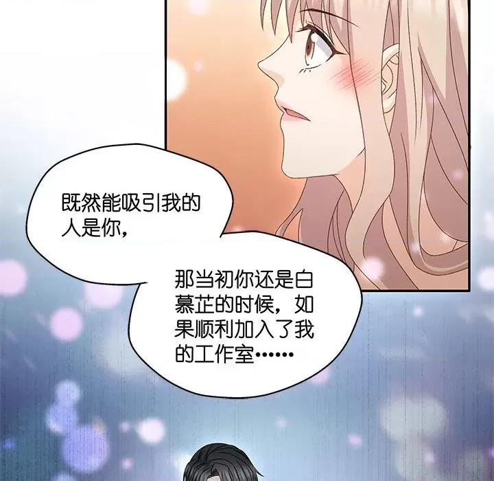 昙华影梦 昙华影梦-昙华影梦 第122话 第12页