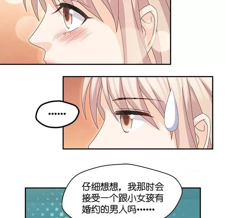 昙华影梦 昙华影梦-昙华影梦 第122话 第14页
