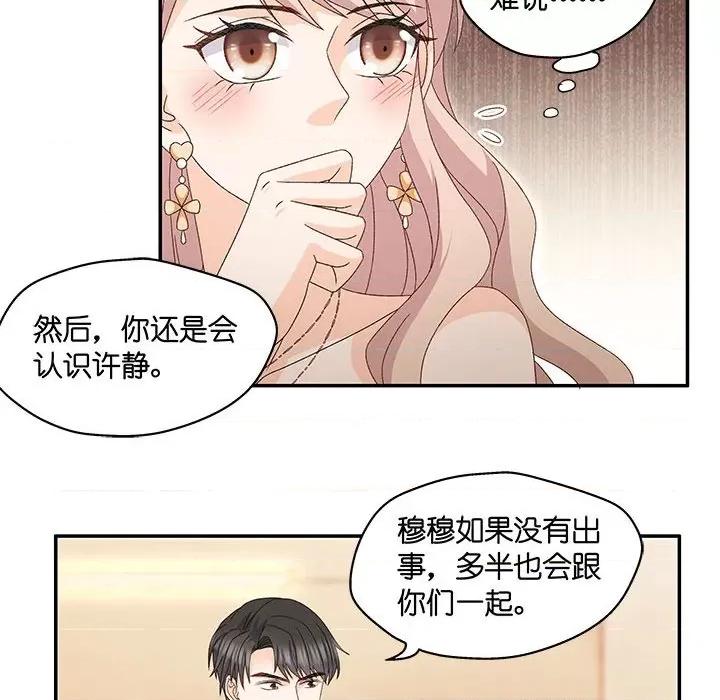 昙华影梦 昙华影梦-昙华影梦 第122话 第16页