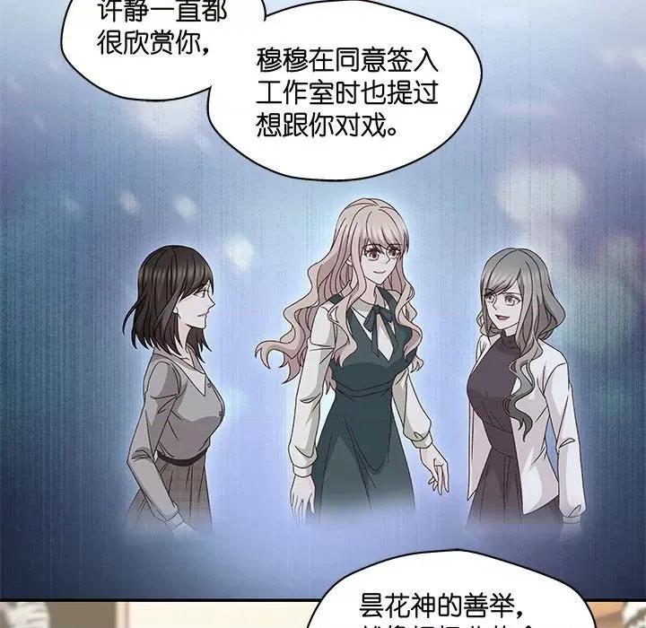 昙华影梦 昙华影梦-昙华影梦 第122话 第20页
