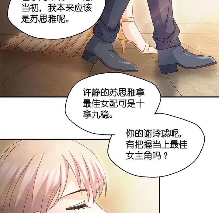 昙华影梦 昙华影梦-昙华影梦 第122话 第28页