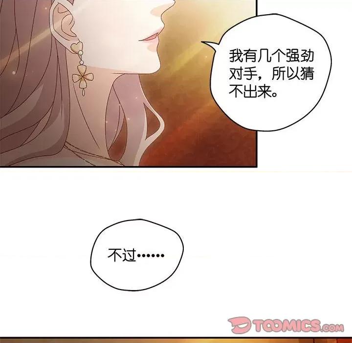 昙华影梦 昙华影梦-昙华影梦 第122话 第29页