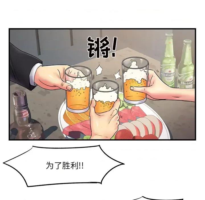 离过婚的她 离过婚的她-第 2 话 第33页