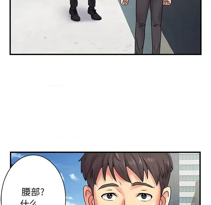 离过婚的她 离过婚的她-第 2 话 第41页