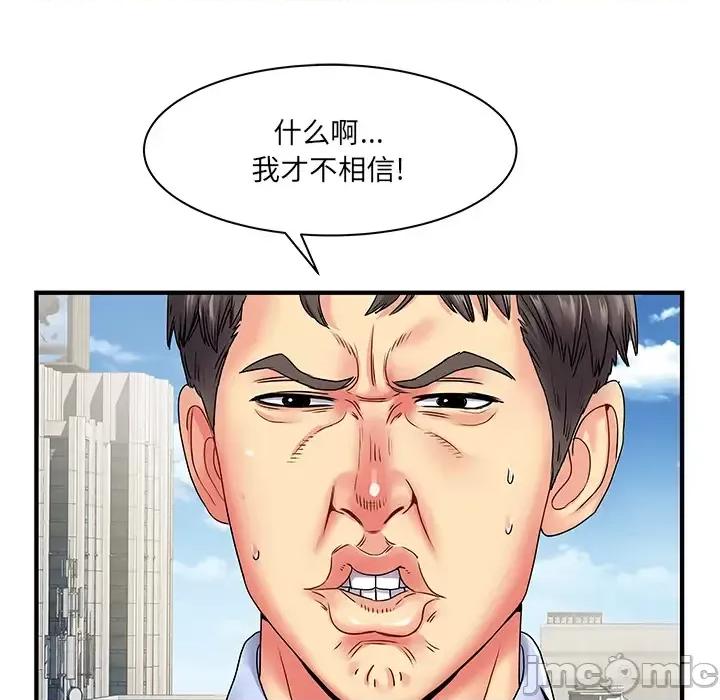离过婚的她 离过婚的她-第 2 话 第45页