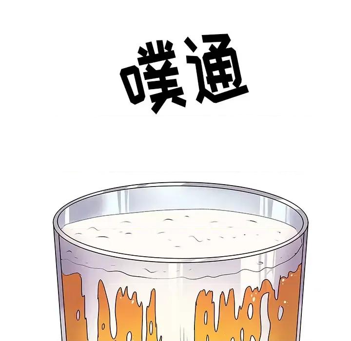 离过婚的她 离过婚的她-第 2 话 第48页