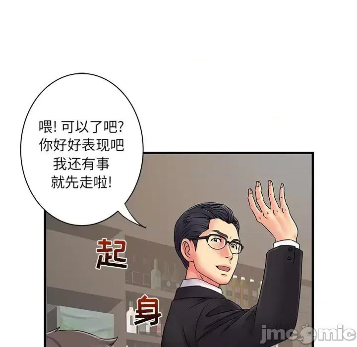 离过婚的她 离过婚的她-第 2 话 第65页