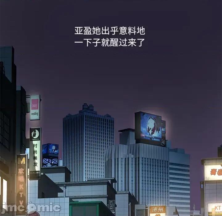 离过婚的她 离过婚的她-第 2 话 第75页