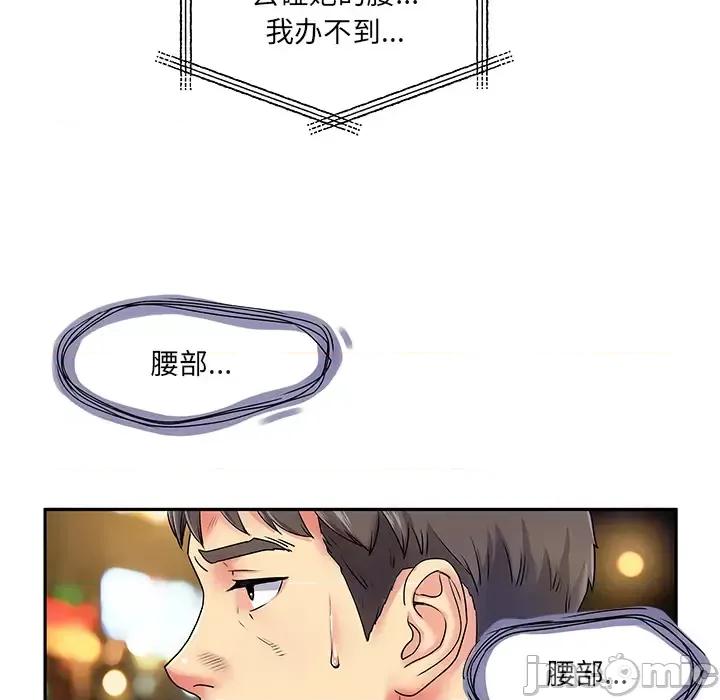 离过婚的她 离过婚的她-第 2 话 第80页
