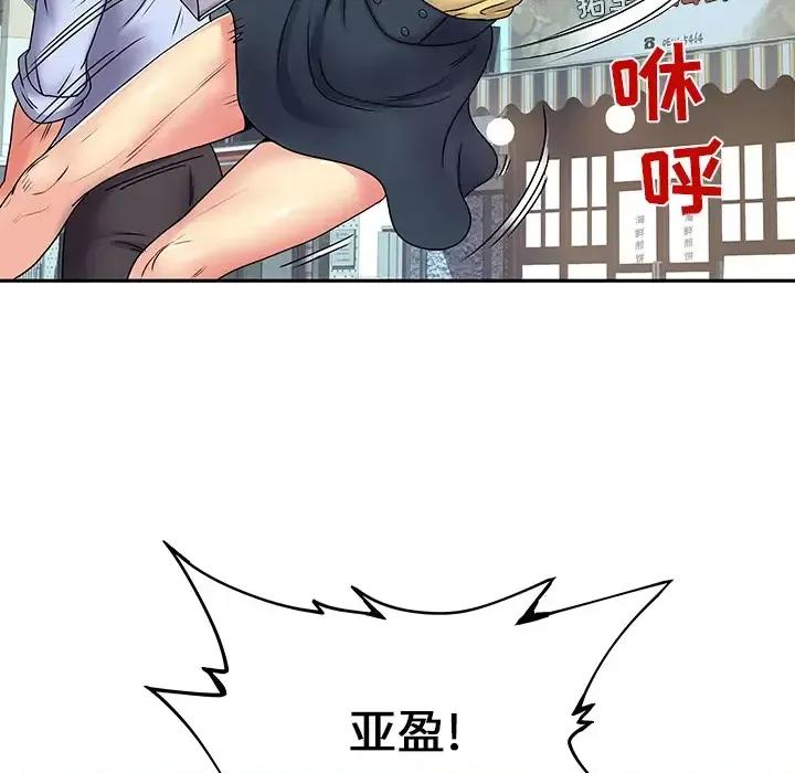 离过婚的她 离过婚的她-第 2 话 第84页