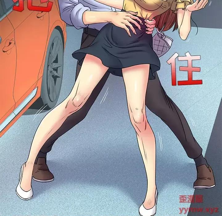 离过婚的她 离过婚的她-第 2 话 第86页