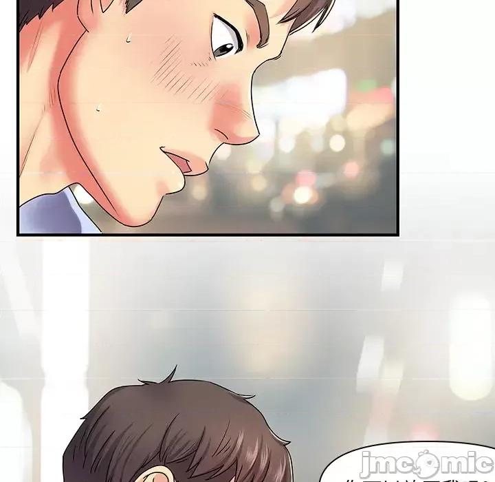 离过婚的她 离过婚的她-第 2 话 第90页