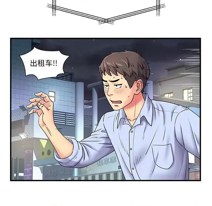 离过婚的她 离过婚的她-第 2 话 第97页