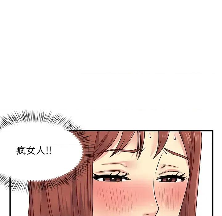 离过婚的她 离过婚的她-第 2 话 第101页