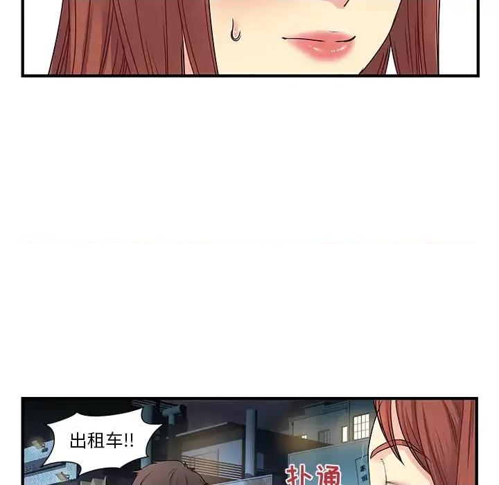 离过婚的她 离过婚的她-第 2 话 第102页