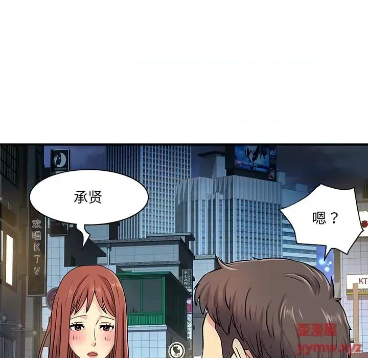 离过婚的她 离过婚的她-第 2 话 第107页