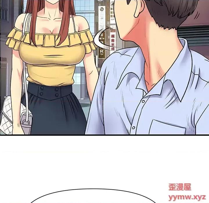 离过婚的她 离过婚的她-第 2 话 第108页