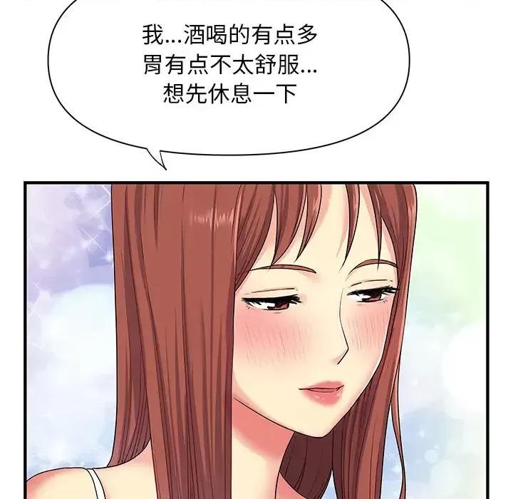 离过婚的她 离过婚的她-第 2 话 第109页