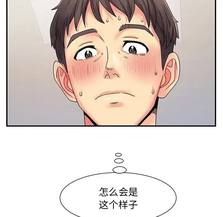 离过婚的她 离过婚的她-第 3 话 第32页