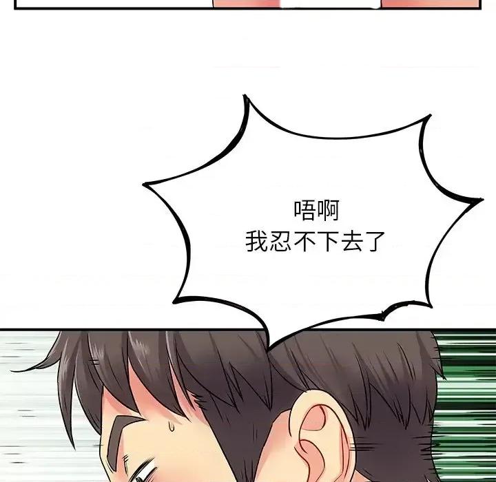 离过婚的她 离过婚的她-第 3 话 第36页