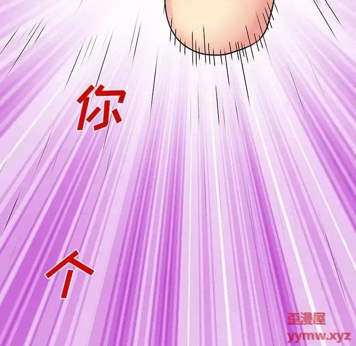 离过婚的她 离过婚的她-第 3 话 第46页