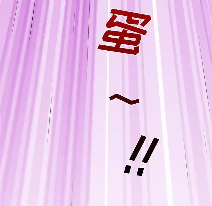 离过婚的她 离过婚的她-第 3 话 第48页