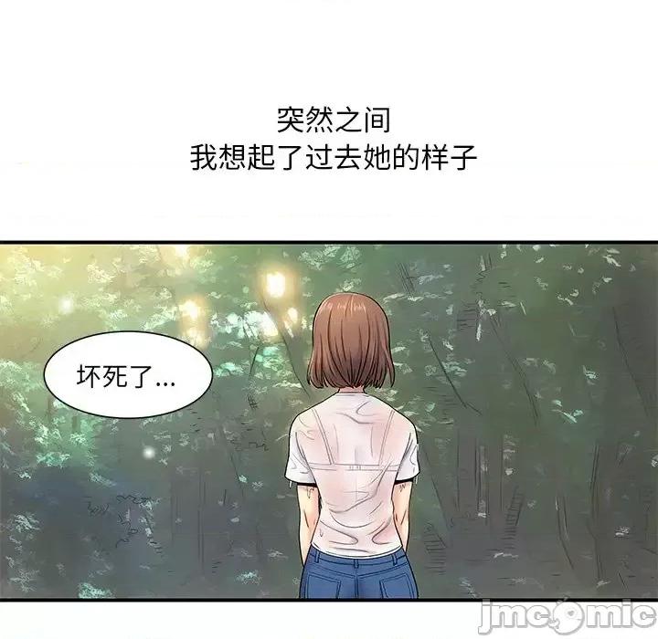 离过婚的她 离过婚的她-第 3 话 第55页