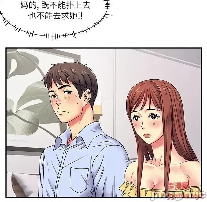 离过婚的她 离过婚的她-第 3 话 第65页