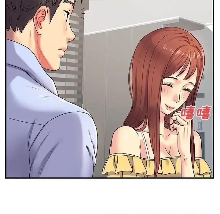 离过婚的她 离过婚的她-第 3 话 第68页