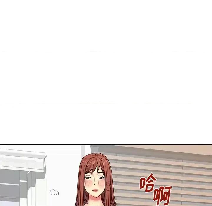 离过婚的她 离过婚的她-第 3 话 第84页