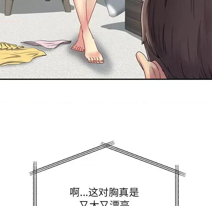 离过婚的她 离过婚的她-第 3 话 第86页