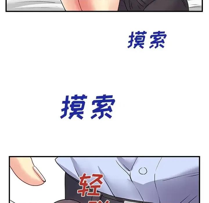离过婚的她 离过婚的她-第 3 话 第99页