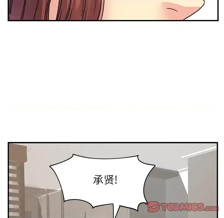 离过婚的她 离过婚的她-第 3 话 第102页
