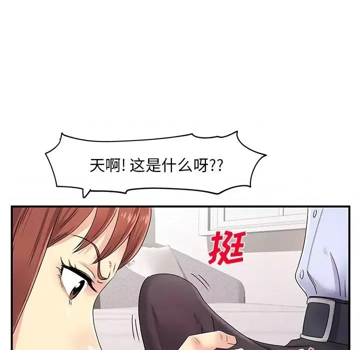 离过婚的她 离过婚的她-第 3 话 第104页