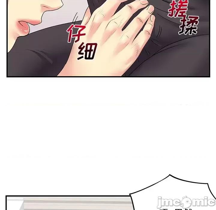 离过婚的她 离过婚的她-第 3 话 第105页
